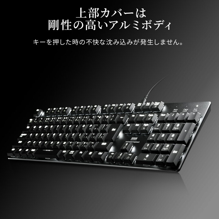 楽天市場 メカニカルキーボード メカニカル テンキー付き バックライト搭載 青軸 赤軸 Ps4対応 ゲーミングキーボード ロープロファイルスイッチ Nキーロールオーバー サンワダイレクト楽天市場店
