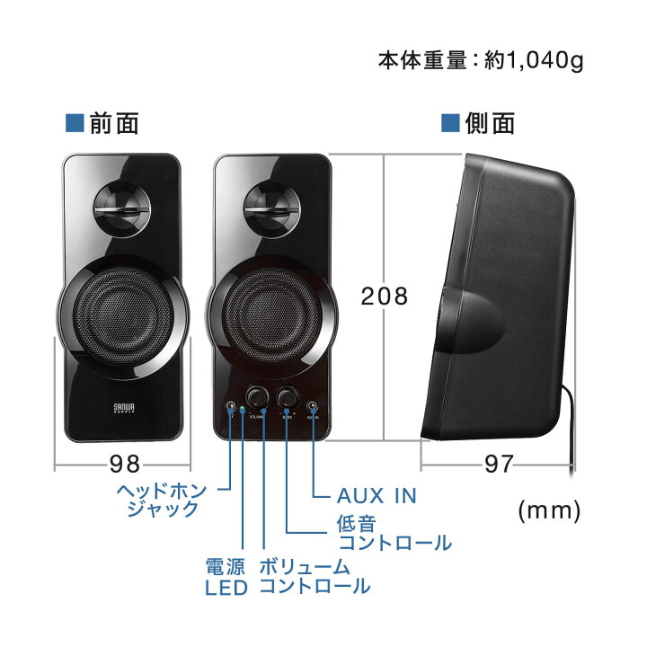 楽天市場 Pcスピーカー パソコンスピーカー ブラック 高出力36w Usb電源 テレビスピーカー ハイパワースピーカー テレビ用 スマートフォン パソコン おしゃれ サンワダイレクト楽天市場店