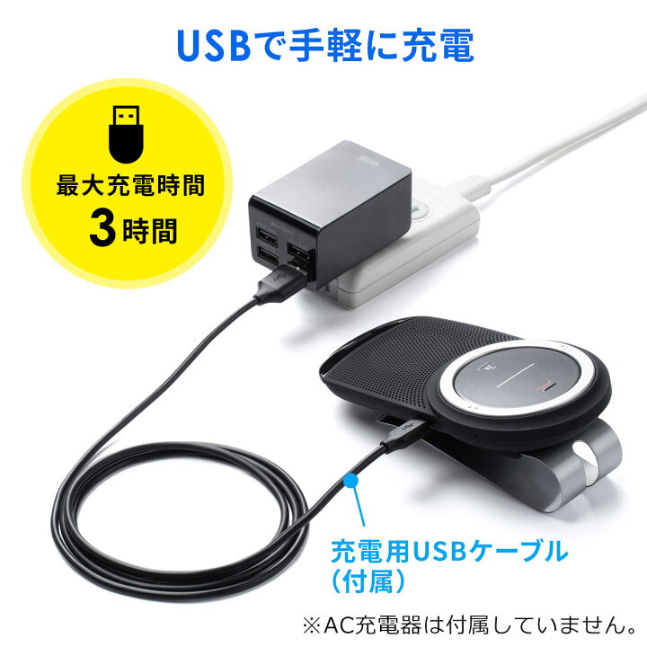 楽天市場 ハンズフリー Iphone Android スマホ 通話 Bluetooth 車 Usb充電 運転 完全ワイヤレス 車載 内蔵マイク 高音質 ワイヤレス ブラック 3w ビジネス サンバイザー 日本語マニュアル サンワダイレクト楽天市場店