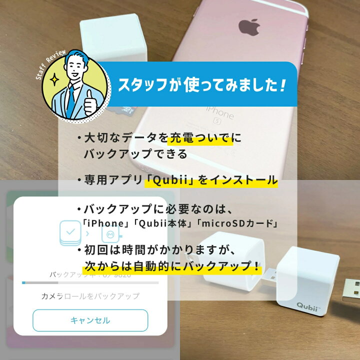 楽天市場】【microSDカード256GB付き】Qubii iPhone 充電しながら バックアップ 写真 充電器 充電 iPhoneカードリーダー microSD カードリーダー キュービー キュービィ データ保存 移行 動画 音楽 連絡先 SNS データ TS256GUSD300S-Aセット : サンワダイレクト楽天市場店 楽天市場】【microSDカード256GB付き】Qubii iPhone 充電しながら バックアップ 写真 充電器 充電 iPhoneカードリーダー microSD カードリーダー キュービー キュービィ データ保存 移行 動画 音楽 連絡先 SNS データ TS256GUSD300S-Aセット : サンワダイレクト楽天市場店