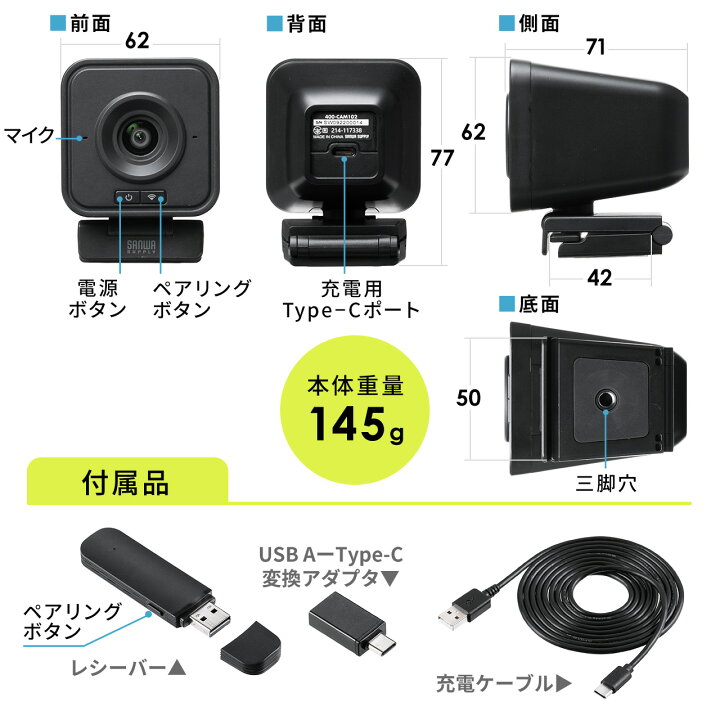 楽天市場】WEBカメラ ワイヤレス 無線 USB 200万画素 Type-C 変換 