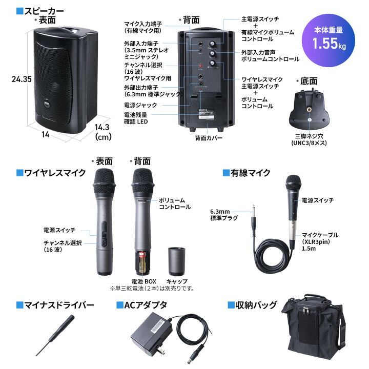 楽天市場】拡声器 ワイヤレス マイク スピーカー コンパクト 16W 有線 