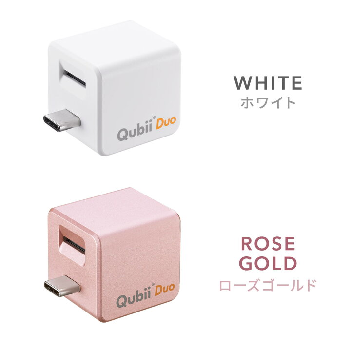 楽天市場】【microSDカード付き】Qubii Duo USB-C Type-C キュービー 