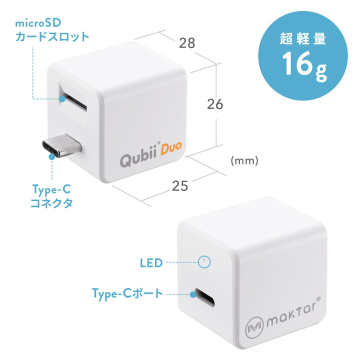 楽天市場】【microSDカード付き】Qubii Duo USB-C Type-C キュービー 