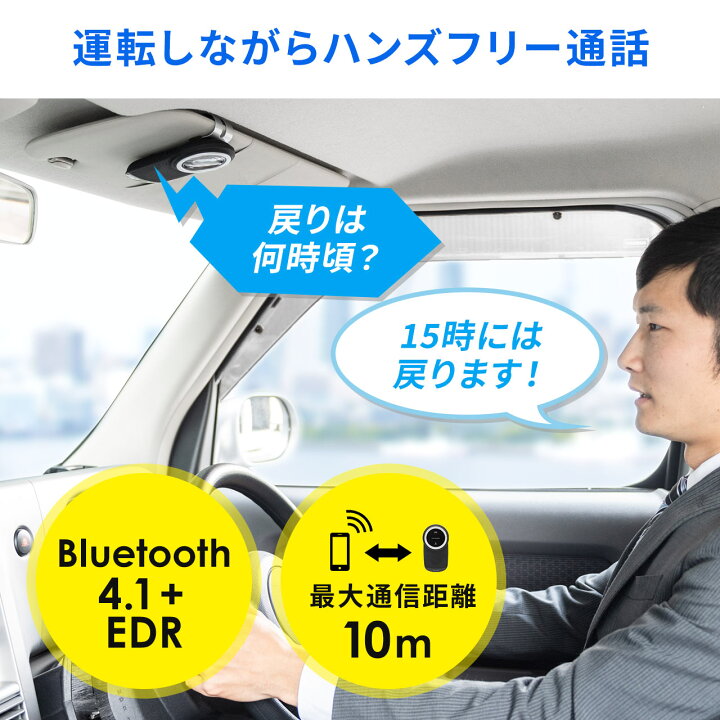 楽天市場 ハンズフリー Iphone Android スマホ 通話 Bluetooth 車 Usb充電 運転 完全ワイヤレス 車載 内蔵マイク 高音質 ワイヤレス ブラック 3w ビジネス サンバイザー 日本語マニュアル サンワダイレクト楽天市場店