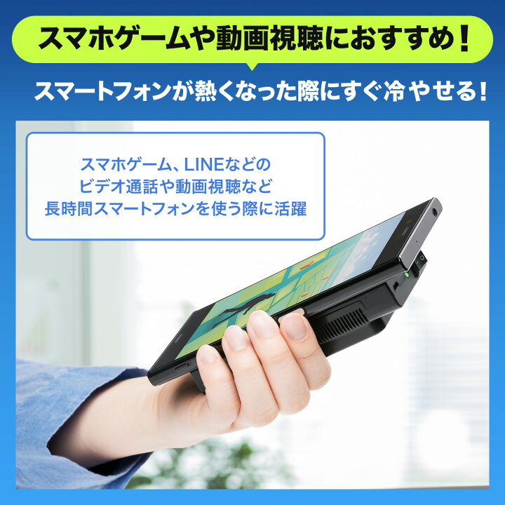 楽天市場 スマホクーラー 瞬間冷却 コンパクト 充電式 ペルチェ素子 静音 スマートフォン 暑さ対策 冷却グッズ サンワダイレクト楽天市場店