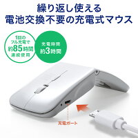 ワイヤレスマウス マウス ワイヤレス 充電式 無線 コンパクト 軽量 小型 薄型 スリム 持ち運びに便利 薄い 無線マウス 折りたたみ おしゃれ DPI切替 カウント数切り替え 800/1200/1600