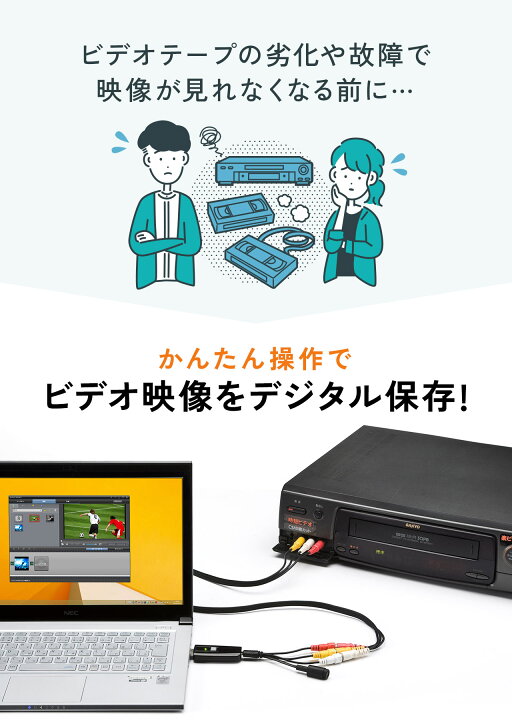 楽天市場】【楽天1位受賞】USB ビデオキャプチャー VHS 8mmビデオ 