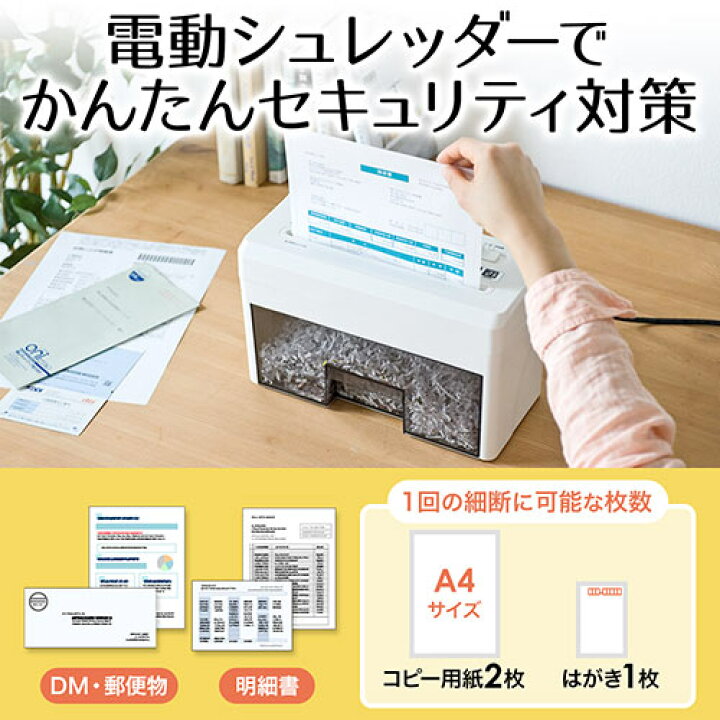 楽天市場】【楽天1位受賞】シュレッダー 家庭用 マイクロクロスカット 