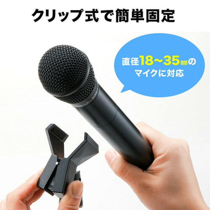 1 セット スクリップ マイクホルダー スマイクマウント スマイ ップ の 