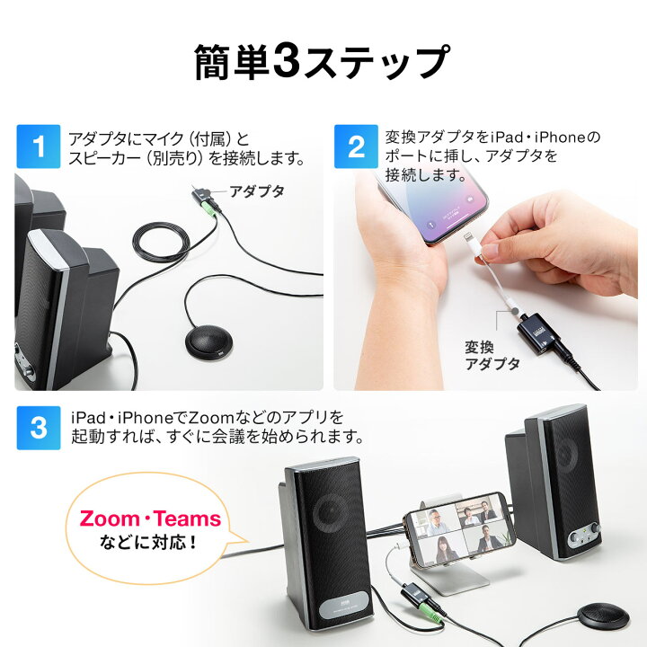 楽天市場】iPhone・iPad WEB会議用マイク アダプタ 音声分配 Skype・FaceTime Zoom WEB会議マイク : サンワダイレクト楽天市場店 楽天市場】iPhone・iPad WEB会議用マイク アダプタ 音声分配 Skype・FaceTime Zoom WEB会議マイク : サンワダイレクト楽天市場店