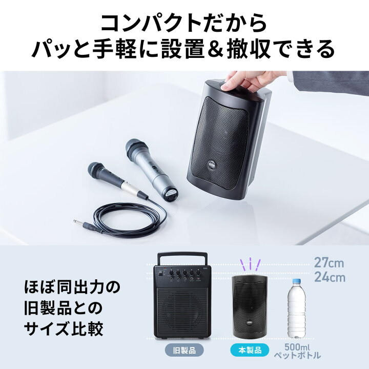 楽天市場】拡声器 ワイヤレス マイク スピーカー コンパクト 16W 有線 
