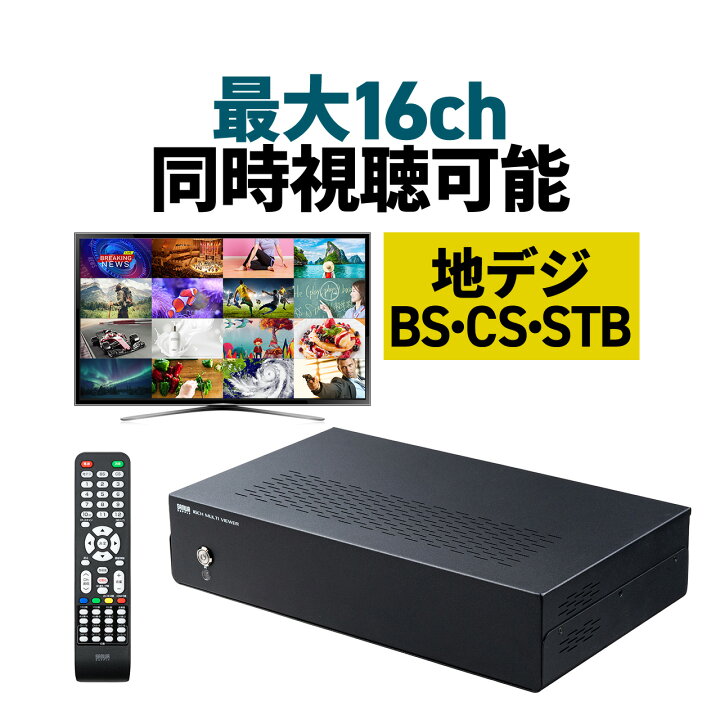 楽天市場】【楽天1位受賞】テレビチューナー 地デジチューナー 16分割 