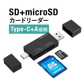 SDカードリーダー microSDカード USB Type-A Type-C Android コンパクト 持ち運び LED スマホ タブレット Mac Windows タイプ アンドロイド