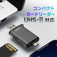 カードリーダー USB type-c type-a USB-A UHS-II 同時認識 コンパクト 高速転送 sdカードリーダー マイク…