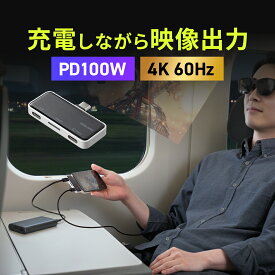 【最大600円OFFクーポン配布中！1/29(木) 1:59まで】USB-C モバイルハブ ARグラス スマートグラス アダプタ Type-C 3-in-1 充電しながら 4K 60Hz 映像出力 スマホ モバイルモニター 拡張 PD100W 急速充電対応 Xreal One Pro対応 microSD USBハブ