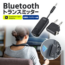 Bluetoothトランスミッター バッテリー内蔵 aptX adaptive対応 3.5mmプラグ 送信機 超小型 飛行機 出張 2台同時接続 高音質 低遅延 オーディオ レシーバー ブルートゥース テレビ オーディオトランスミッター