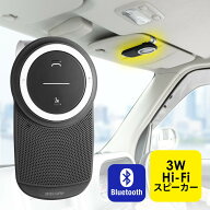 【楽天1位受賞】ハンズフリー iPhone Android スマホ 通話 Bluetooth 車 USB充電 運転 完全ワイヤレス 車…