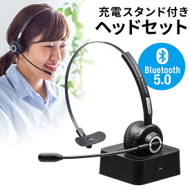 Bluetooth ヘッドセット 片耳 マイク 充電台付 マイク内蔵 スタンド付属 マイク付き ワイヤレス ヘッドホン イヤホン ブルートゥース ハンズフリー ワイヤレスヘッドホン 通話 コールセンター