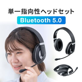 ワイヤレス ヘッドセット マイク Bluetoothヘッドセット 両耳 オーバーヘッド 単一指向性 折り畳み式 在宅勤務 コールセンター bluetooth