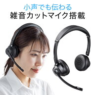 Bluetoothヘッドセット デュアルマイクノイズキャンセル 両耳タイプ 無線 有線 25時間連続通話 コールセ…