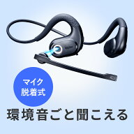 【楽天1位受賞】ヘッドセット Bluetooth マイク付き オープンイヤー ワイヤレスヘッドセット 無線 Blueto…