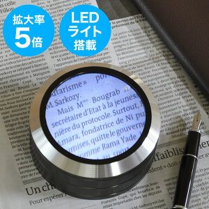 【明るく見やすい】携帯型LEDライト付きルーペ(拡大鏡)のおすすめは？