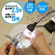 【楽天1位受賞】拡大鏡 ルーペ スタンド LEDライト付 ネイル スタンドルーペ 虫眼鏡 手芸 模型 読書灯 ネ…