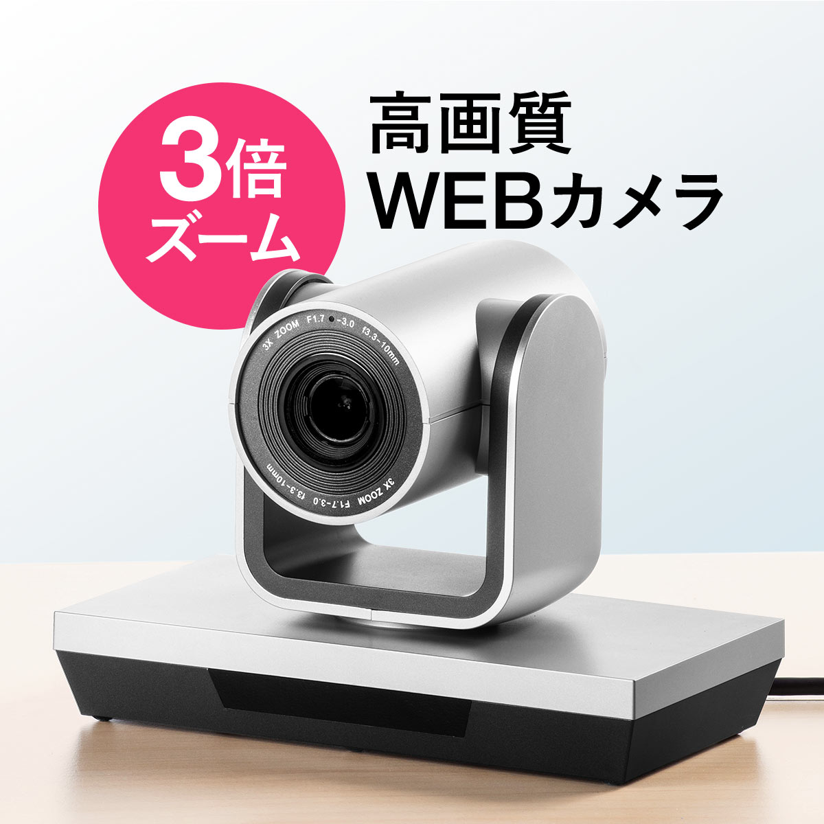 WEBカメラ 広角 高画質 会議用 USBカメラ 3倍ズーム対応 WEB会議向け パン・チルト対応 フルHD 210万画素 CMOSセンサー リモコン付き 接続するだけ 簡単 Zoom Teams