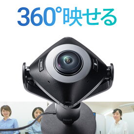 360度 WEBカメラ マイク付き ウェブカメラ 360° WEB会議 200万画素 マイク内蔵 マイク搭載 360度カメラ 三脚対応 レンズカバー付き ケーブル長3m 会議用