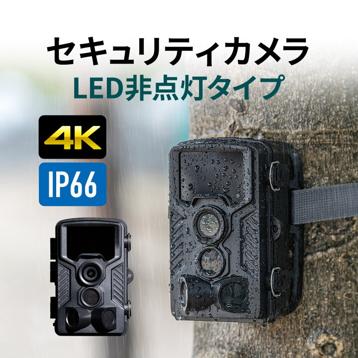 楽天市場】防犯カメラ 屋外 トレイルカメラ 屋内 室内 4K 赤外線カメラ 
