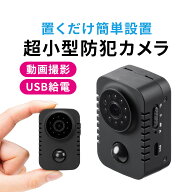 防犯カメラ 小型 屋内 室内 小型カメラ 赤外線カメラ wi-fi不要 定点カメラ 暗視 夜間撮影 人感センサー …