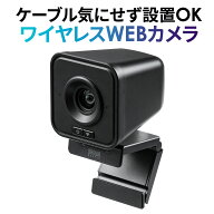 WEBカメラ ワイヤレス 無線 USB 200万画素 Type-C 変換アダプタ付き 広角レンズ 2.4GHz mac ドライバー不…
