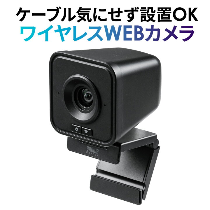 楽天市場】WEBカメラ ワイヤレス 無線 USB 200万画素 Type-C 変換 
