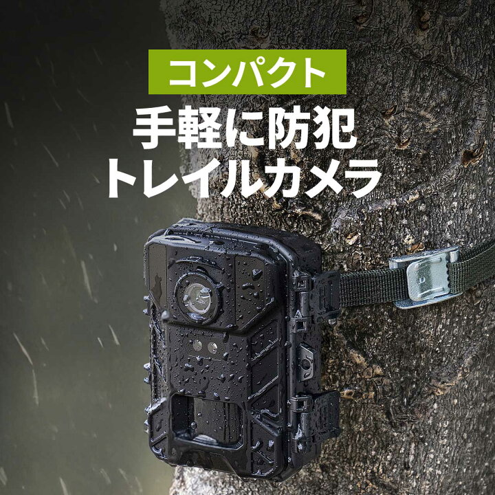 楽天市場】防犯カメラ 屋外 トレイルカメラ 小型 屋内 室内 4K 5000万 