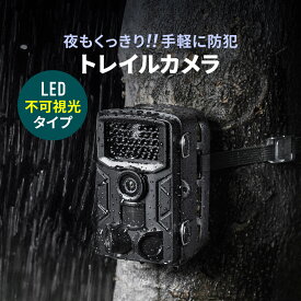 防犯カメラ 屋外 トレイルカメラ 小型 屋内 室内 フルHD 2400万画素保存 赤外線カメラ 暗視 夜間撮影 人感センサー 動体検知 電池式 防水 wi-fi不要 モニター付き モニターセット 常時録画 長時間録画 microSDカード 工事不要 動物 害獣 野生動物