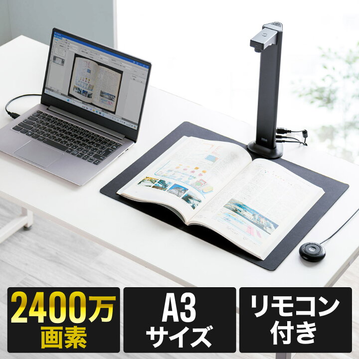 楽天市場】【楽天1位受賞】スタンドスキャナー スキャナ A3対応 2400万 