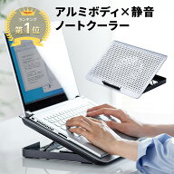 【楽天1位受賞】ノートパソコンクーラー アルミ 冷却台 冷却ファン 静音ファン 15.6インチ対応 USB給電 …