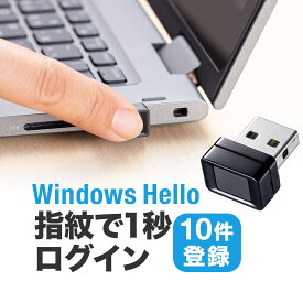 【楽天1位受賞】指紋認証リーダー USB パソコン PC用 USB接続 Windows Hello Windows11 10対応 指紋 10件登録