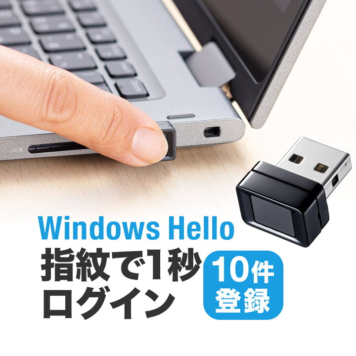 楽天市場】【楽天1位受賞】指紋認証リーダー USB パソコン PC用 USB 