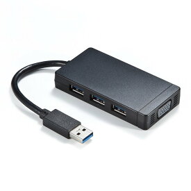 USB-VGA変換アダプタ ディスプレイ増設 マルチディスプレイ対応 USB3.0対応 USBハブ デュアルモニタ ディスプレイアダプタ USB入力 VGA出力