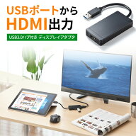 【楽天1位受賞】USBハブ HDMI 変換アダプタ ディスプレイアダプタ 画面拡張 3画面 USB3.0対応 ディスプレ…