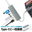 【11月16日値下げしました】USB Type-Cハブ Type Cハブ USB-C HDMI出力 MacBook/Windows対応 充電対応 USB3.0ハ...