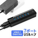 【楽天1位受賞】USB3.1/3.0ハブ セルフパワー バスパワー対応 ACアダプタ付き 7ポート ブラック USBハブ