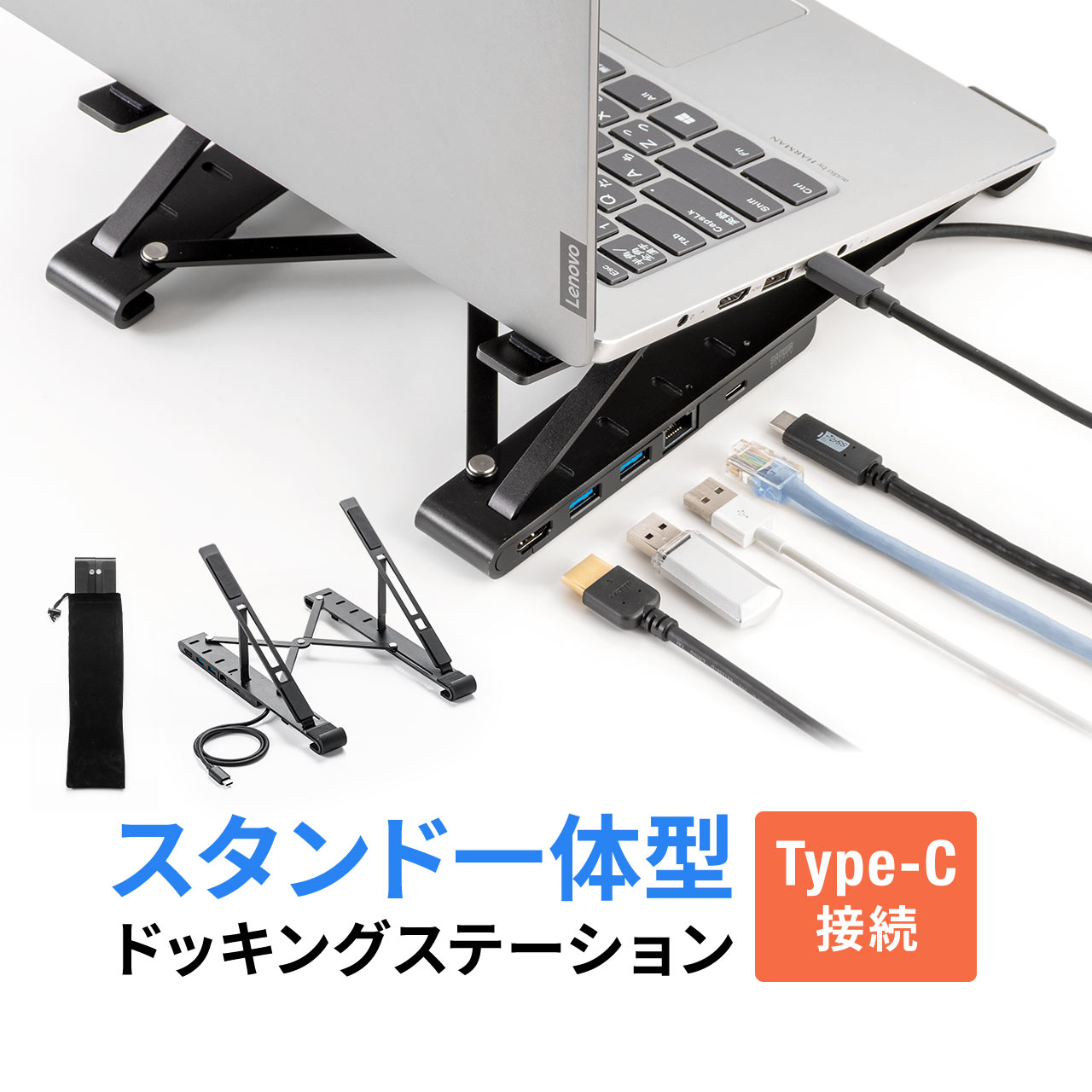ドッキングステーション Type-C HDMI LANポート ノートパソコンスタンド ノートPC タブレットスタンド USB PD対応 5段階調節 角度調整 姿勢改善 持ち運び 折りたたみ