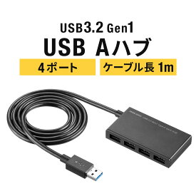 USBハブ 4ポート USB-A ケーブル長 1m USB 3.2 3.0 バスパワー 薄型 軽量 コンパクト 高速データ転送 5Gbps