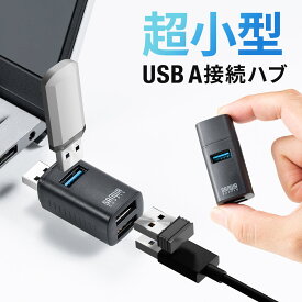 USBハブ コンパクト 小型 USB-A 3ポート USB3.0/USB2.0コンボハブ 黒色 軽量 軽い バスパワー 持ち運び 増設 拡張 直差し