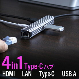 USBハブ HDMI出力対応 小型 ドッキングステーション LANポート Type-C アルミ素材 ケーブル長50cm 4K/60Hz PD 100W 有線LAN 拡張 増設 コンパクト