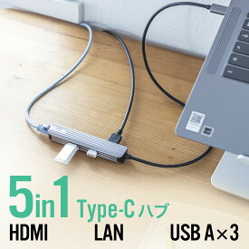 USBハブ HDMI出力対応 小型 ドッキングステーション LANポート USB A ×3 アルミ素材 ケーブル長50cm Type-C USB-A×3 3つ 4K/60Hz 有線LAN 拡張 増設