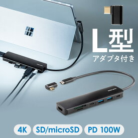 ドッキングステーション USB-C HDMI 4K L型アダプタ USB PD100W カードリーダー L字が使いやすい ケーブル長20cm モバイルドッキングステーション Type-C コネクタ
